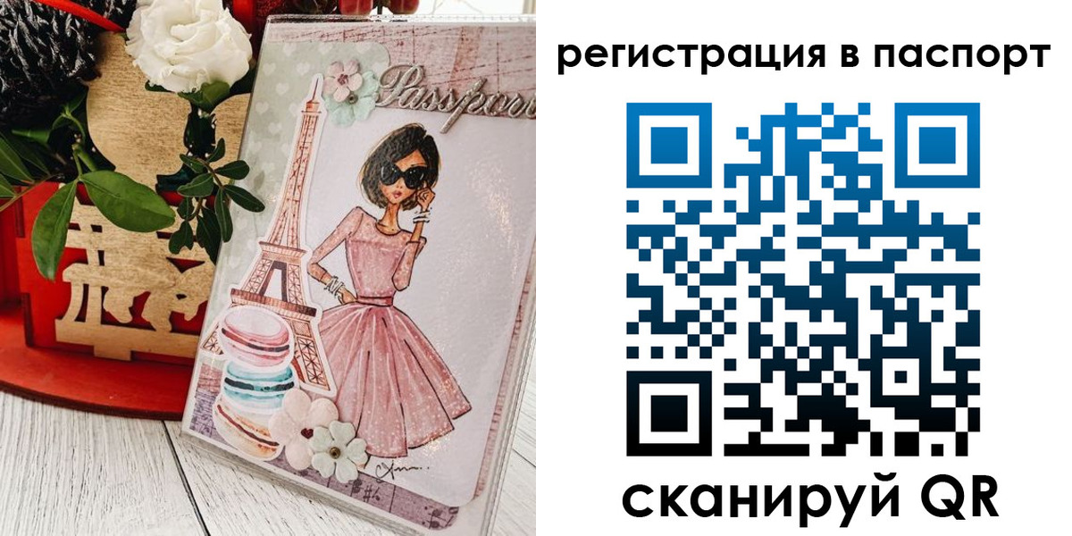временная регистрация гарантия в Балабаново