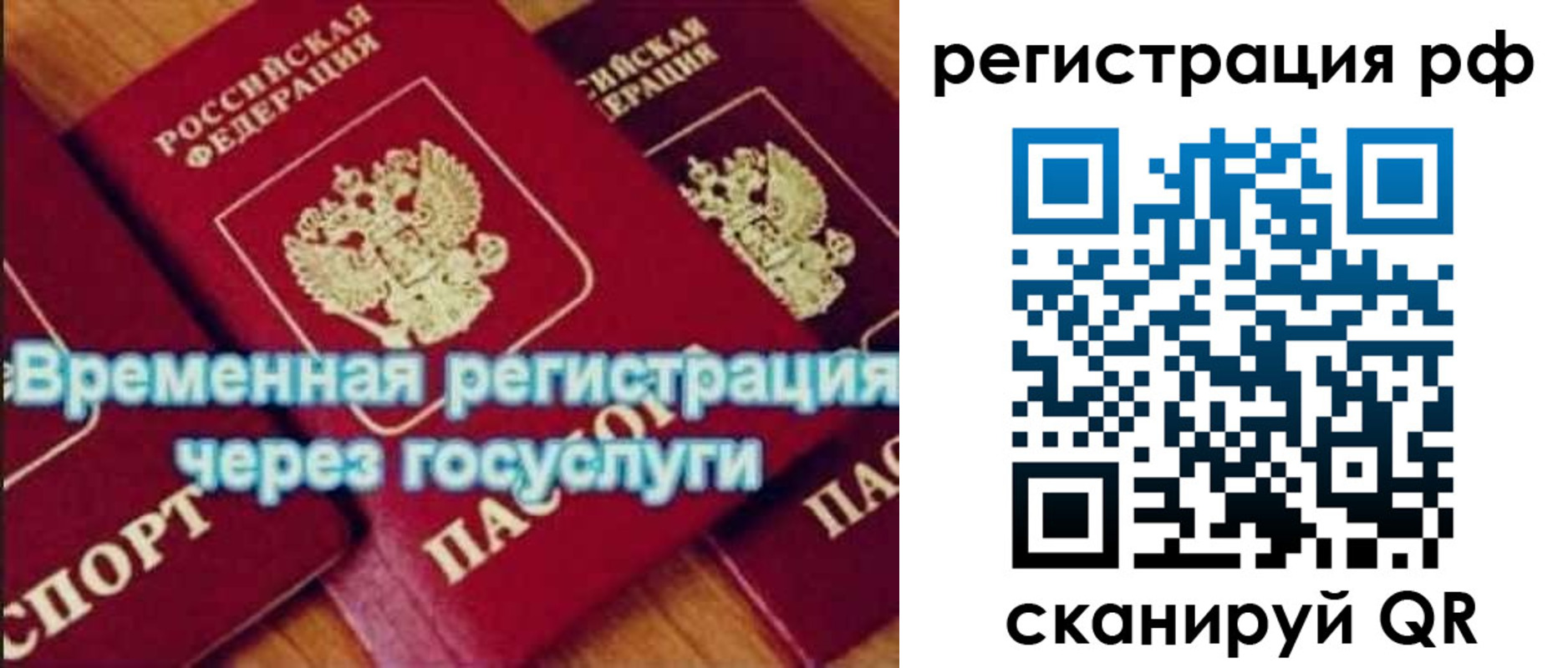 прописка иностранных граждан в Балабаново