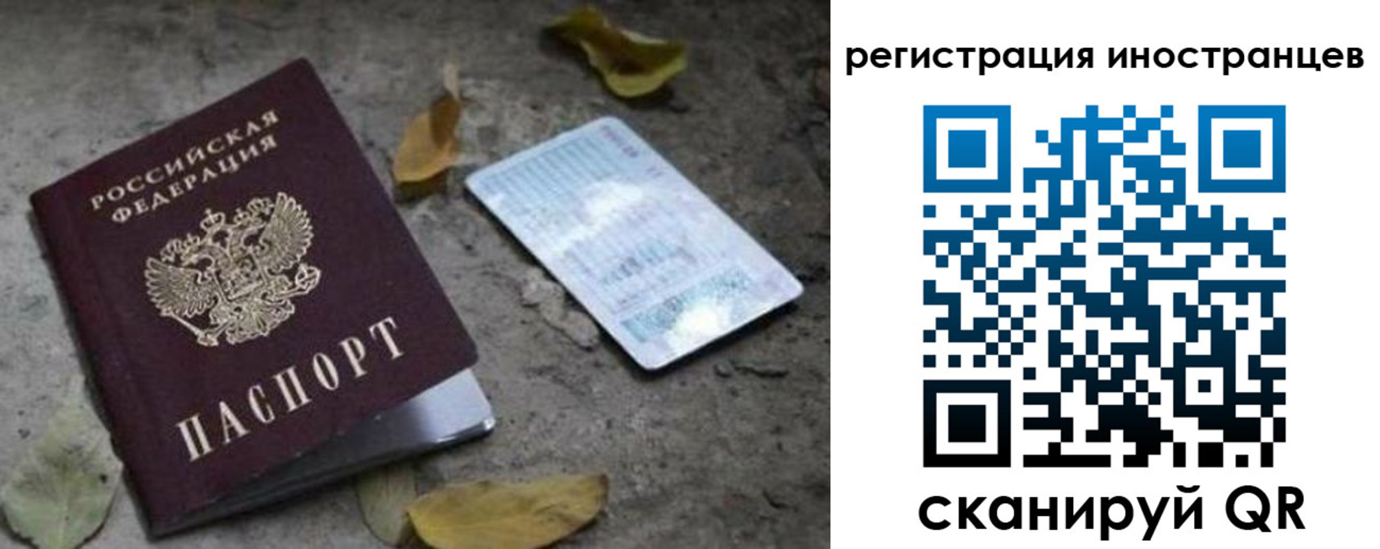 временная регистрация собственник в Балабаново