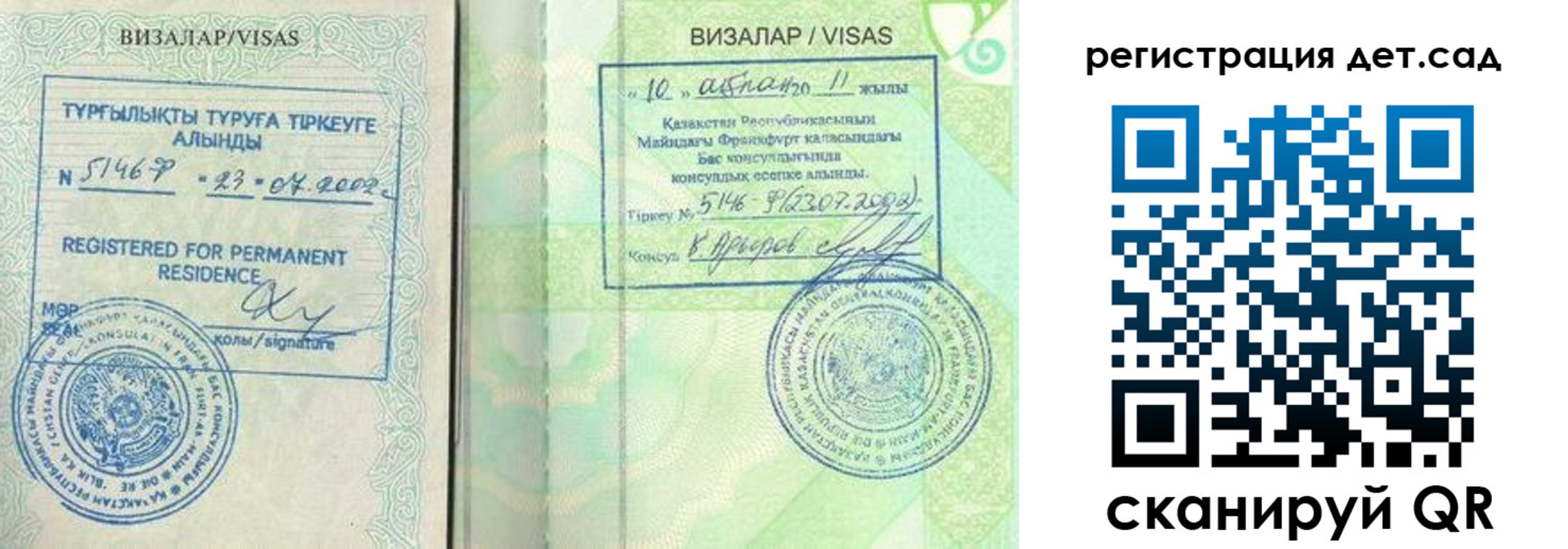 прописка ребенка в Балабаново