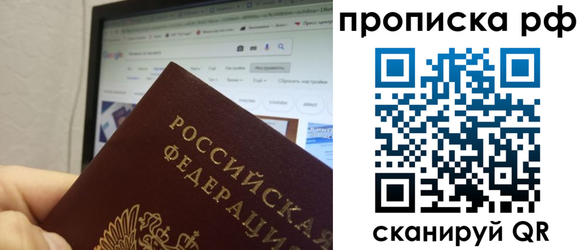 прописка паспорт в Балабаново