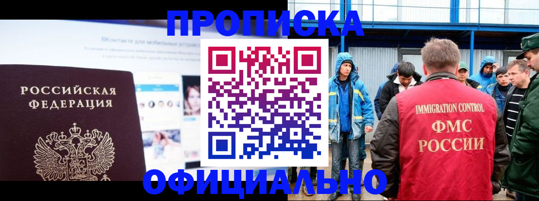 прописка для военкомата в Балабаново