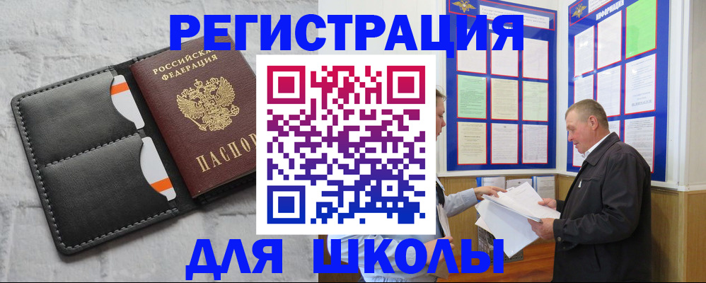 прописка 2025 в Балабаново