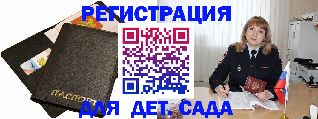 прописка паспорт в Балабаново