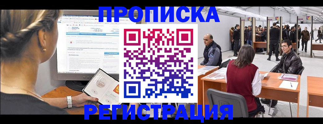 временная регистрация поиск в Балабаново