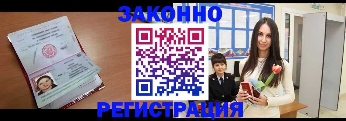 регистрация в Балабаново