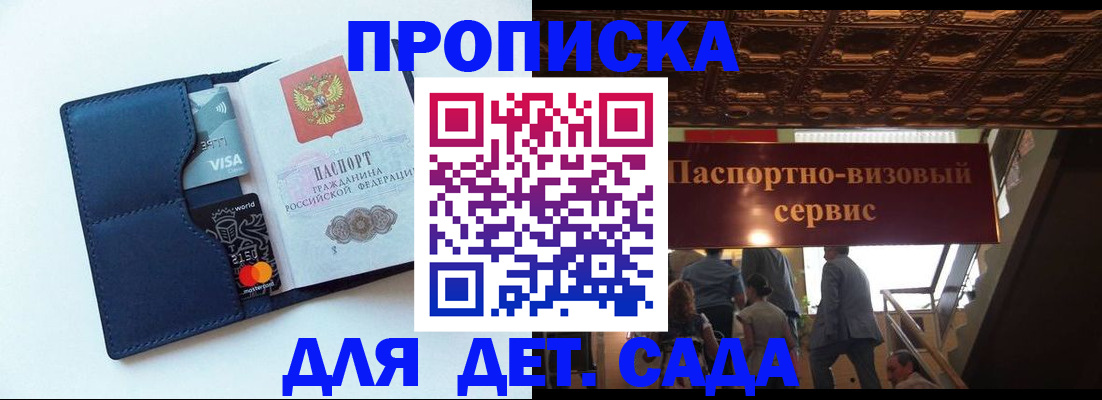 прописка от собственника в Балабаново