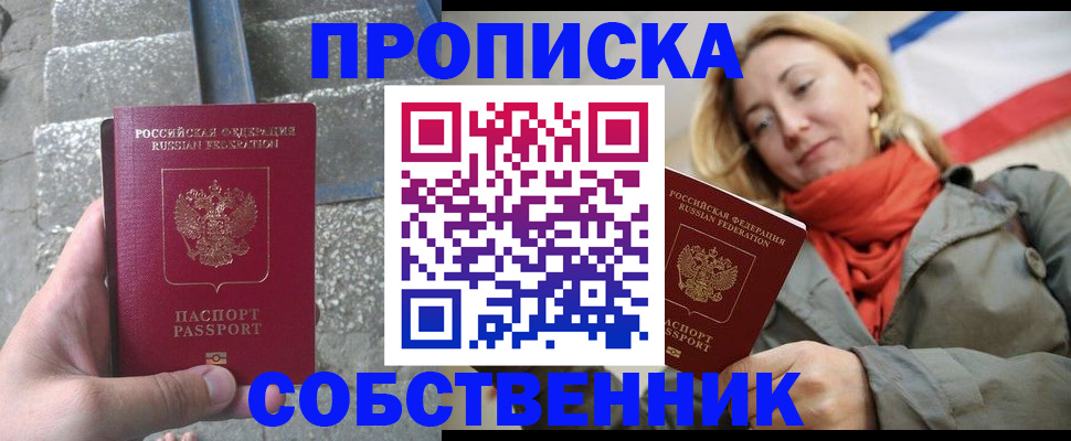 временная регистрация надежно в Балабаново
