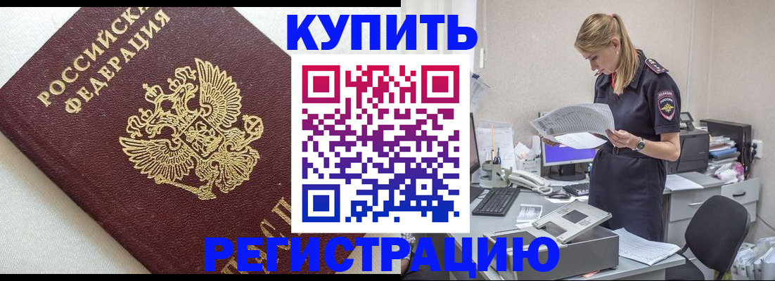 прописка паспорт в Балабаново