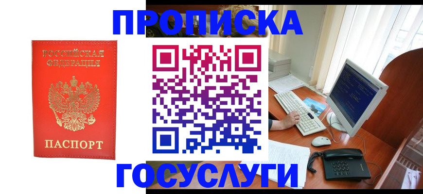 временная регистрация в Балабаново