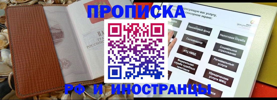 регистрация для школы в Балабаново