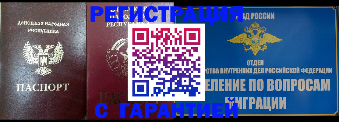прописка регистрация в Балабаново