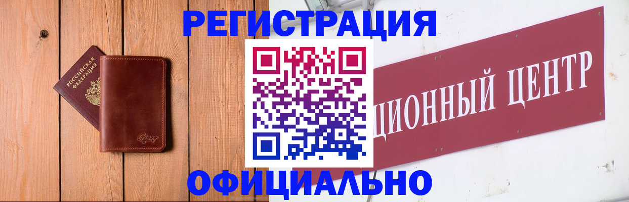 прописка для работы в Балабаново